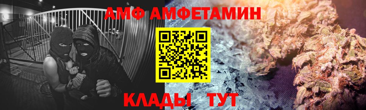 АМФЕТАМИН 97%  Вход с VPN  Асино 