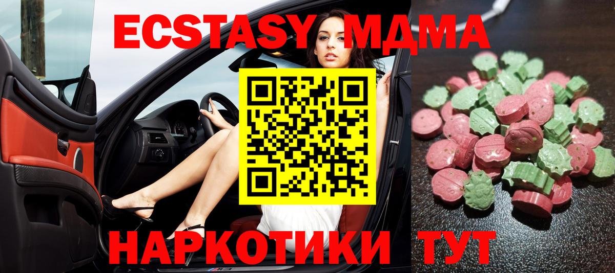 ЭКСТАЗИ Cube Асино