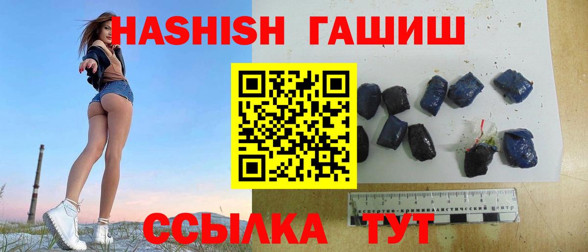 ГАШИШ убойный Асино