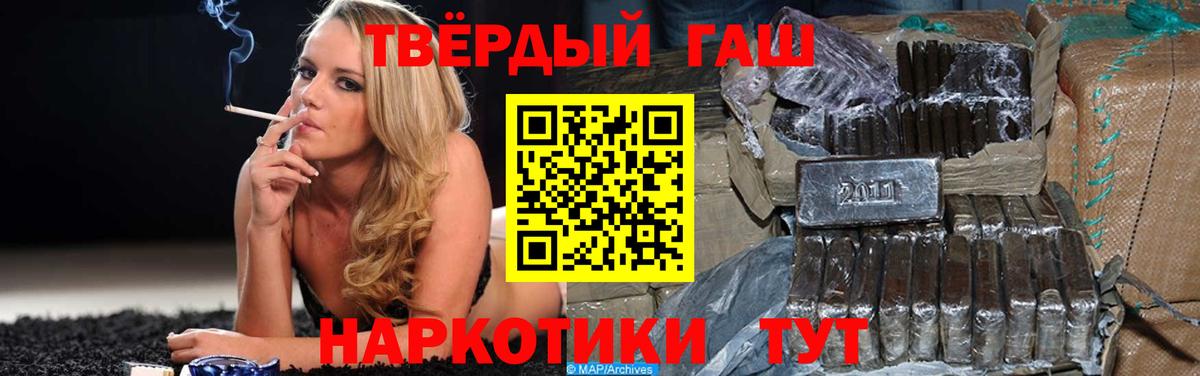 Асино  ГАШИШ Premium  Вход с VPN 