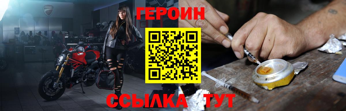 ГЕРОИН гречка Асино