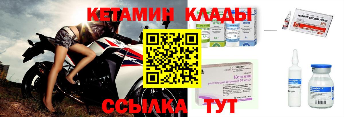 КЕТАМИН VHQ  Кетамин ketamine  Вход с VPN  Асино 