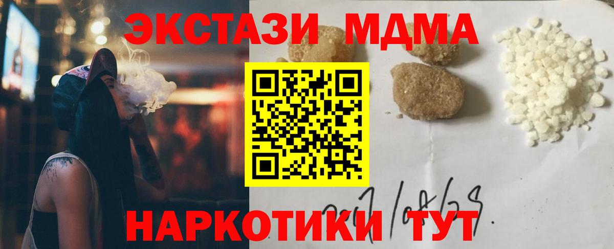 МДМА кристаллы Асино