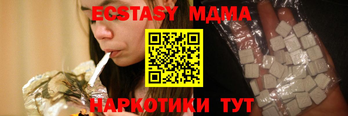 Асино  МДМА VHQ  Вход с VPN  МДМА Molly 