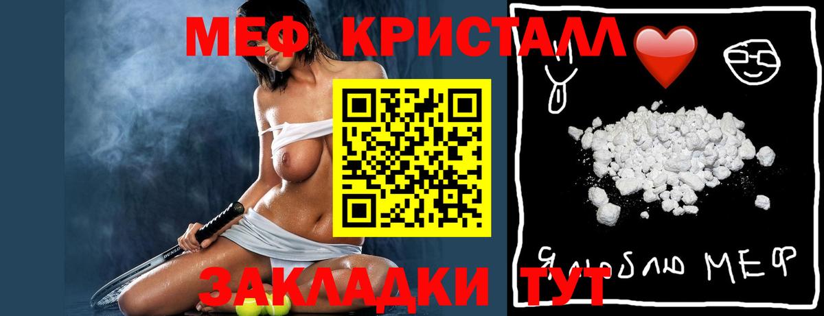 Асино  МЕФ кристаллы  Меф кристаллы  Вход с VPN 