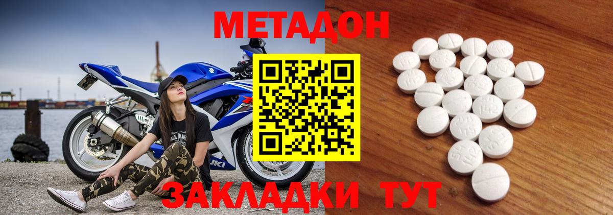 Асино  Метадон methadone  MEGA рабочий сайт  Вход с VPN 