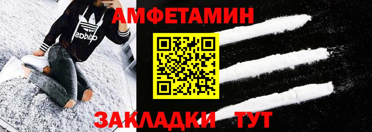 МЕТАМФЕТАМИН винт Асино
