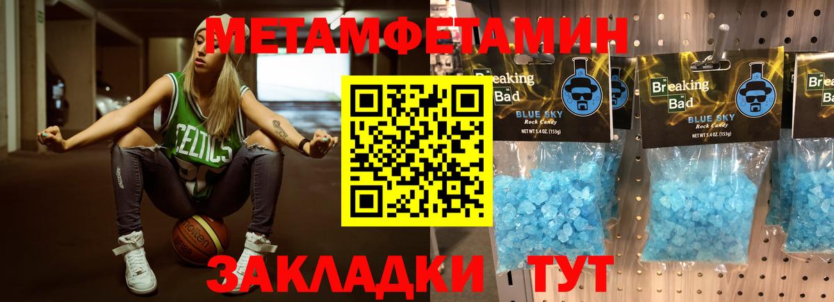 Асино  МЕТАМФЕТАМИН мет  МЕТАМФЕТАМИН мет  Вход с VPN 