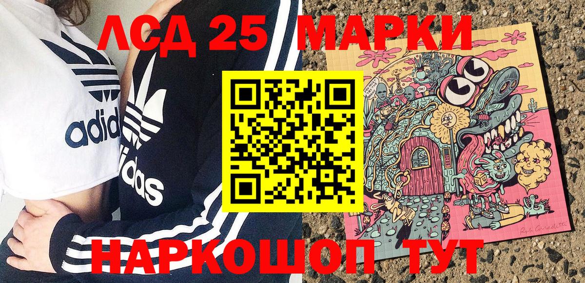 Наркотические марки 1500мкг  Вход с VPN  Марки 25I-NBOMe  Асино 