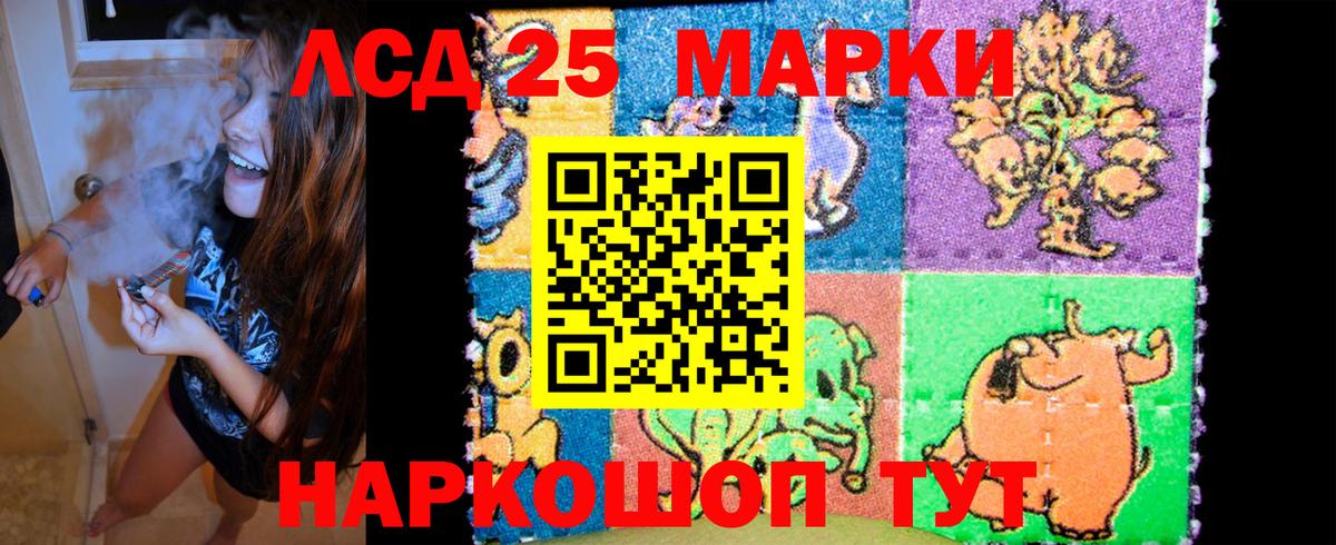 Наркотические марки 1,8мг Асино