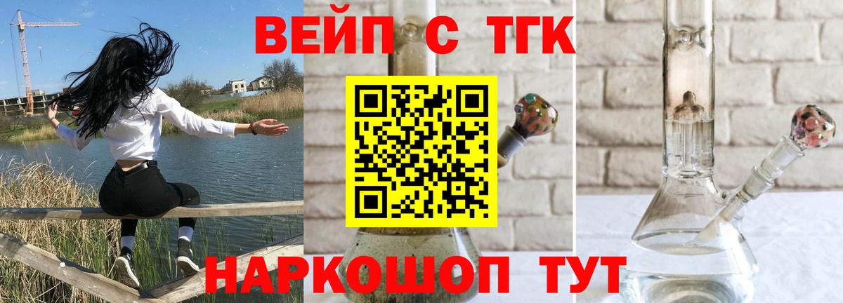 Асино  ТГК гашишное масло  даркнет сайт  Вход с VPN  Дистиллят ТГК THC oil 