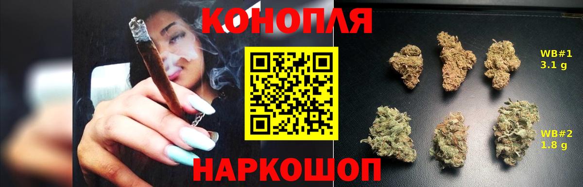 Бошки марихуана сатива  Конопля гибрид  Асино  Вход с VPN  Бошки Шишки MAZAR  Марихуана семена 